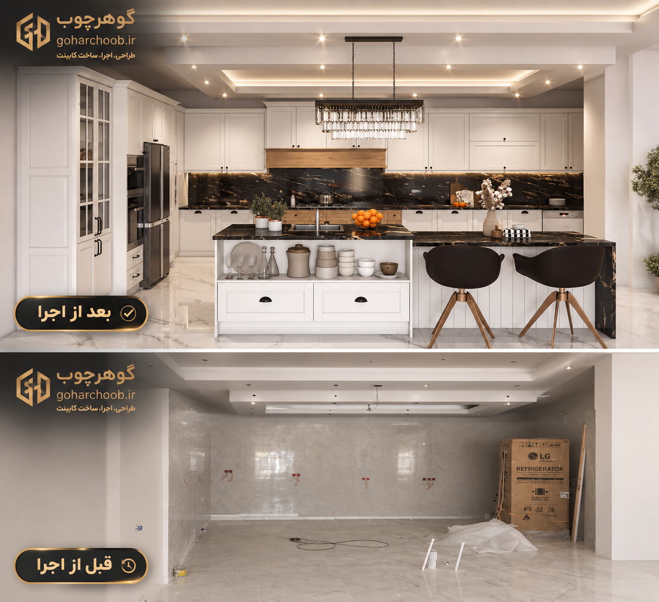 قبل از اجرا پروژه کابینت آشپزخانه مدرن زعفرانیه گوهرچوب
