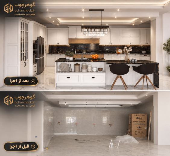 طراحی و اجرای کابینت آشپزخانه در تهران توسط گوهرچوب